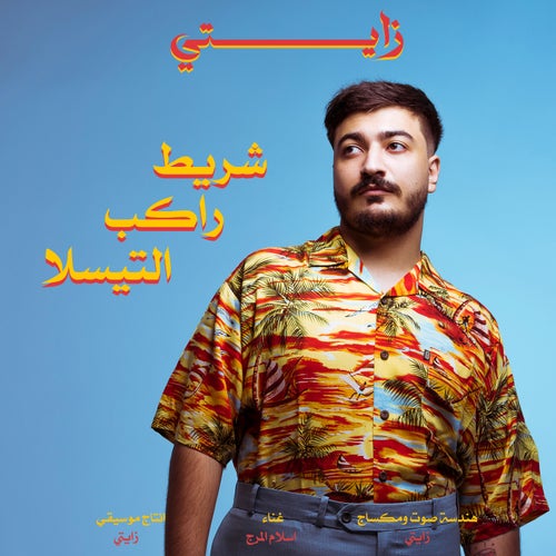 RAKEB EL TESLA