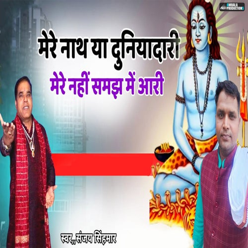 Mere Nath Ya Dhuniyadari Mere Nhi Samjh Me Aari