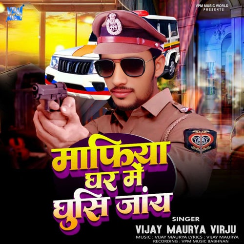 Mafiya Ghar Me Ghusi Jaay