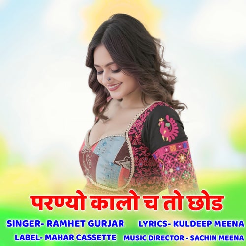 Parnyo Kalo Ch To Chhod