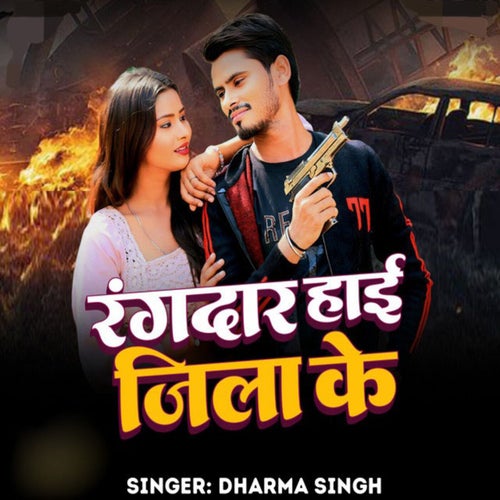 Rangdar Hai Jila Ke