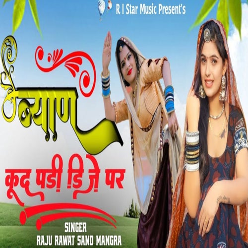 Byan Kud Pdi Dj Par