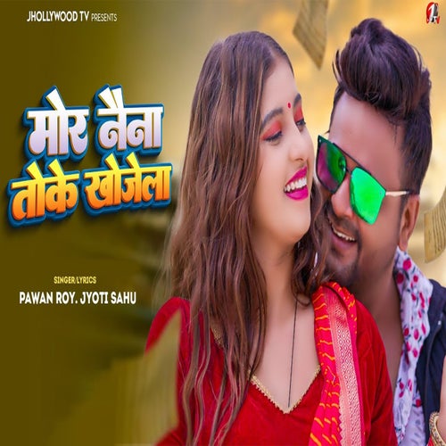 Mor Naina Toke Khojela