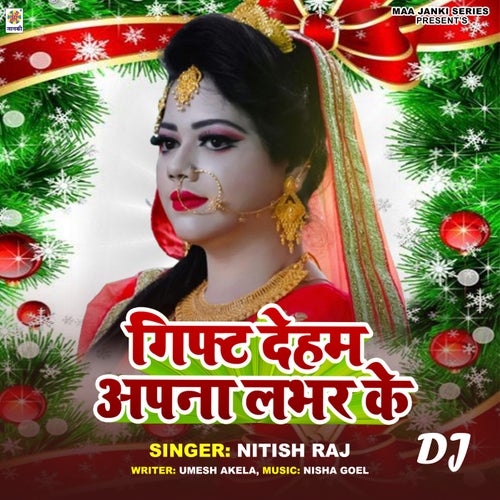 Gift Deham Apna Lobher Ke DJ