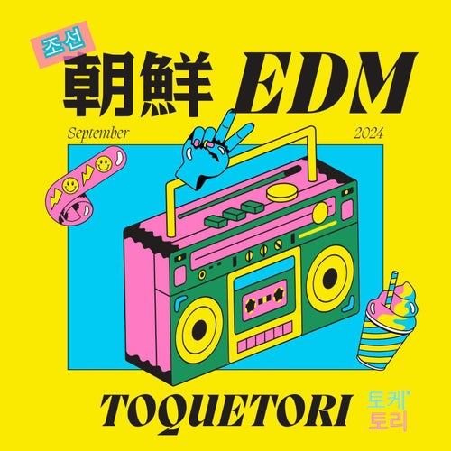 Joseon EDM