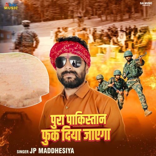 Pura Pakistan Fuk Diya Jayega