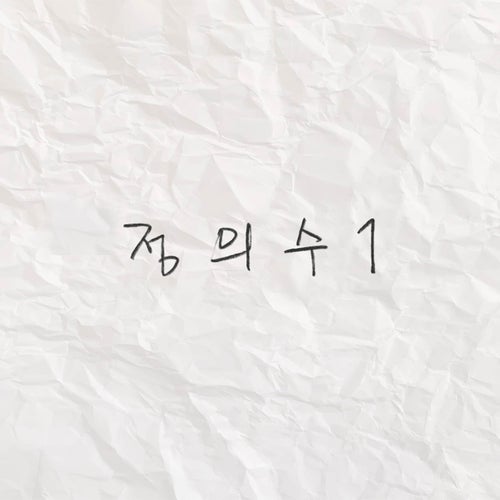 Jung Uisoo 1