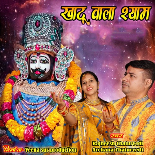 Khatu Wala Shyam