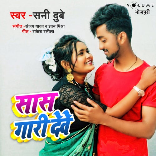 Saas Gari Deve
