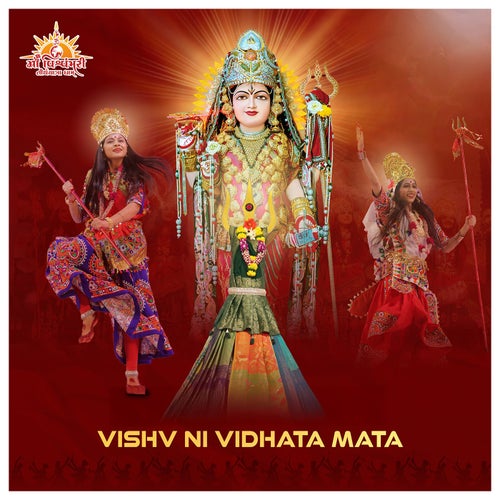 Vishva Ni Vidhata Mata
