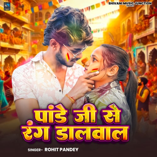 Pande Ji Se Rang Dalwala