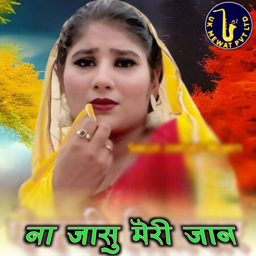 Na Jasu Meri Jaan