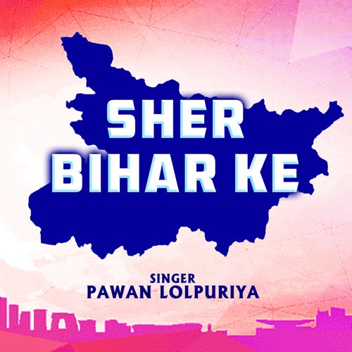 Sher Bihar Ke