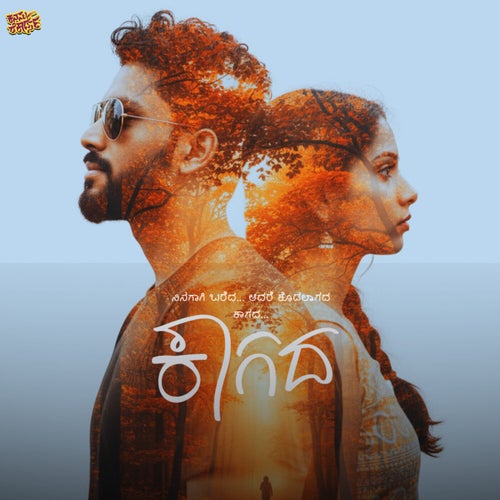 Kaagada