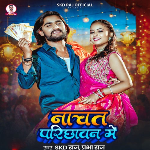 Nachat Parichhawan Me