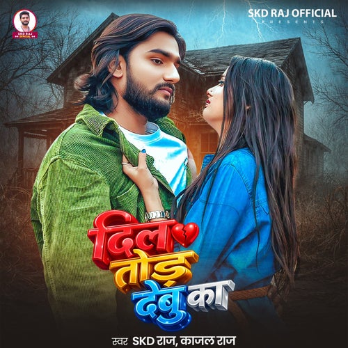 Dil Tod Debu Ka
