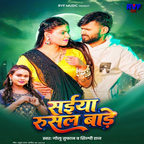 Saiya Rusal Bade