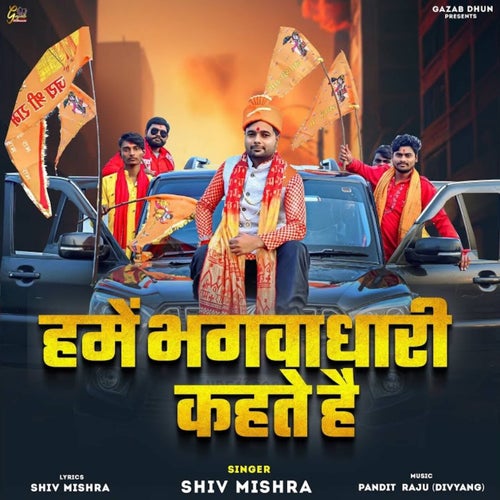 Hame Bhagwadhari Kahate Hai