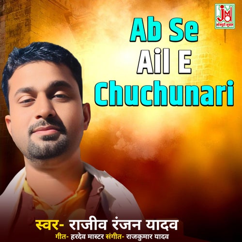 Ab Se Ail E Chhuchhunari