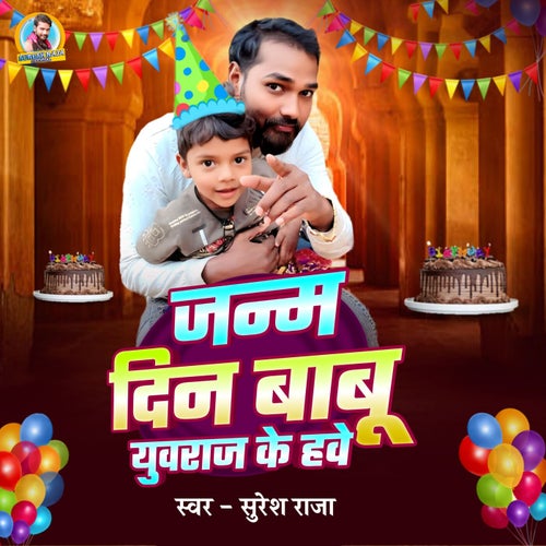 Janam Din Babu Yuvraj Ke Have