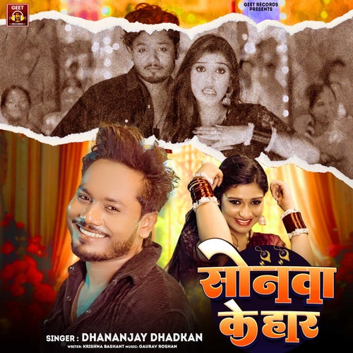 Sonawa Ke Har