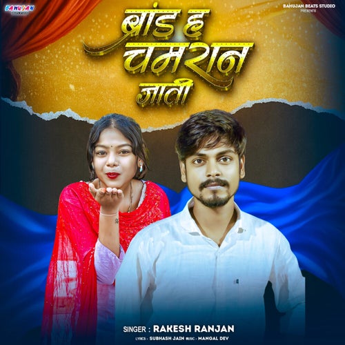 Brand H Chamran Jati