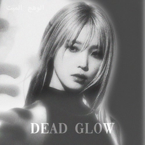 Dead Glow