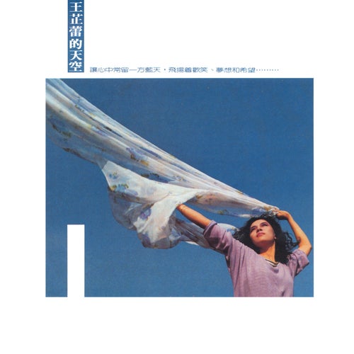 Jeanette Wang's Sky