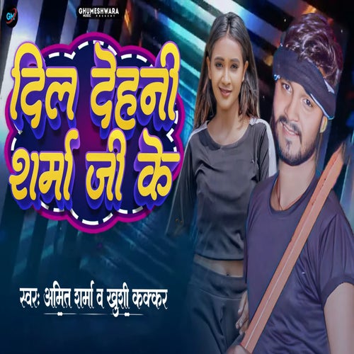 Dil Deni Sharma Ji Ke