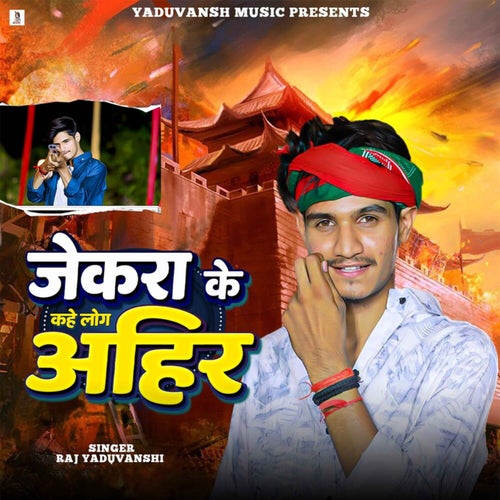 Jekra Ke Kahe Log Aahir