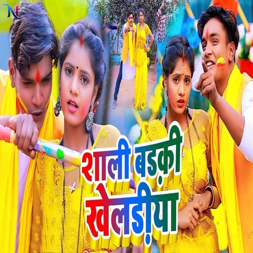 Shali Badki Kheladiya