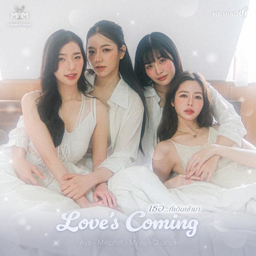 เธอ...ที่เดินเข้ามา (Love's Coming) (From More Than Her Project)