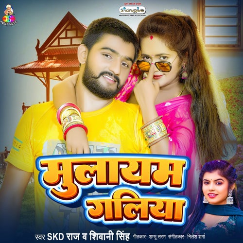 Mulayam Galiya