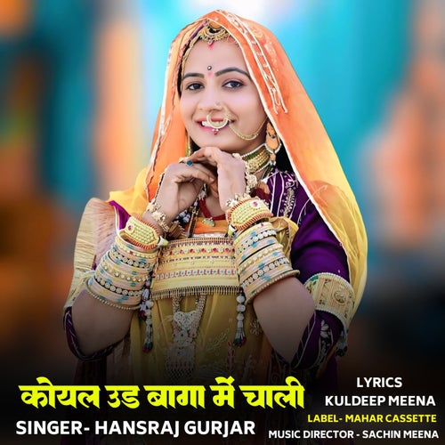 Koyal Ud Baagaa Mein Chaali