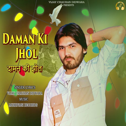 Daman Ki Jhol