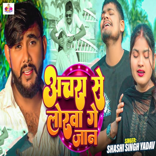 Achara Se Lorwa Ge Jaan