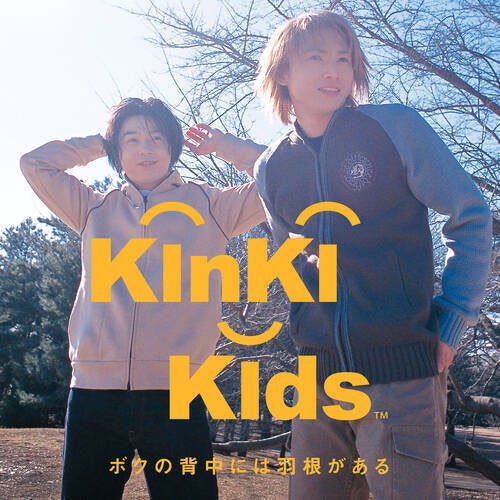BOKU NO SENAKA NIWA HANE GA ARU