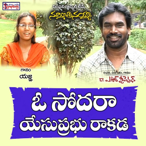 O Sodara
