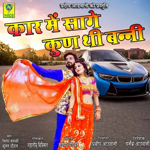Car Main Sage Kun Thi Banni