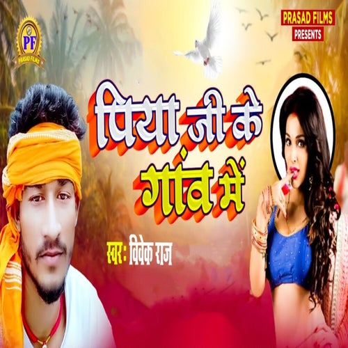 Piya Ji Ke Gaon Mein