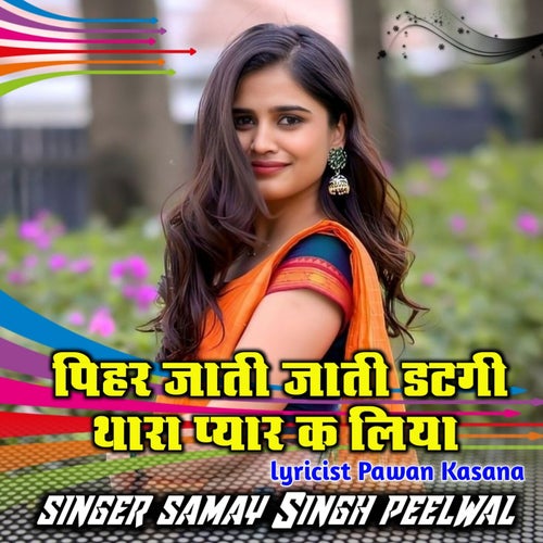 Pihar Jati Jati Tatgi Thara Pyar K Liya