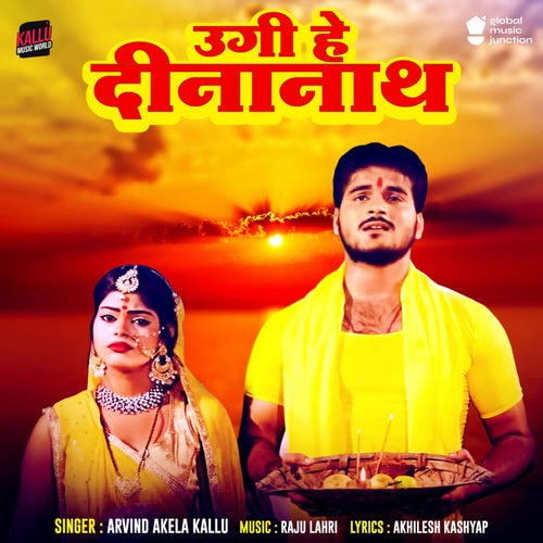 Ugi He Dinanath