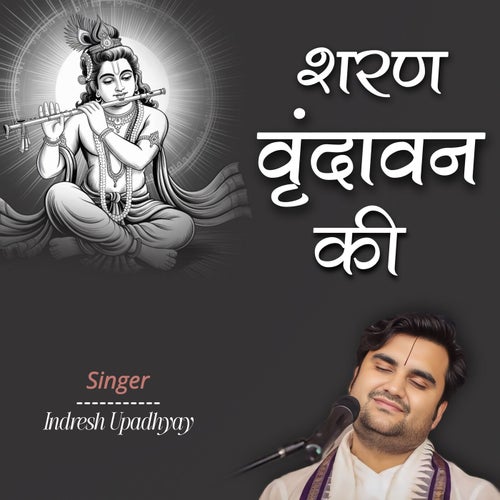 Sharan Vrindavan Ki