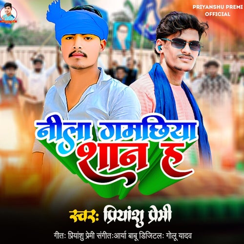 Neela Gamchhiya Shaan H