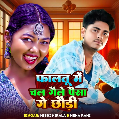 Fatlu Me Chal Gaile Paisa Ge Chhaudi