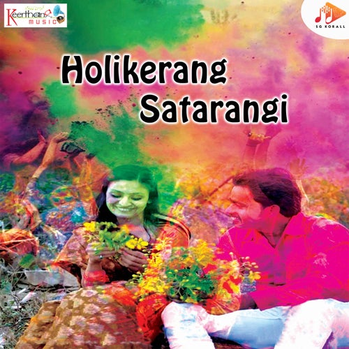 Holikerang Satarangi