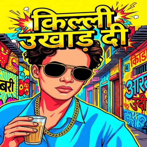 Killi Ukhaad Di