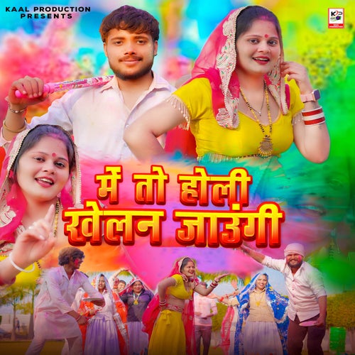 Main To Holi Khelan Jaungi