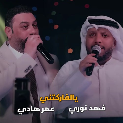 يالفاركتني
