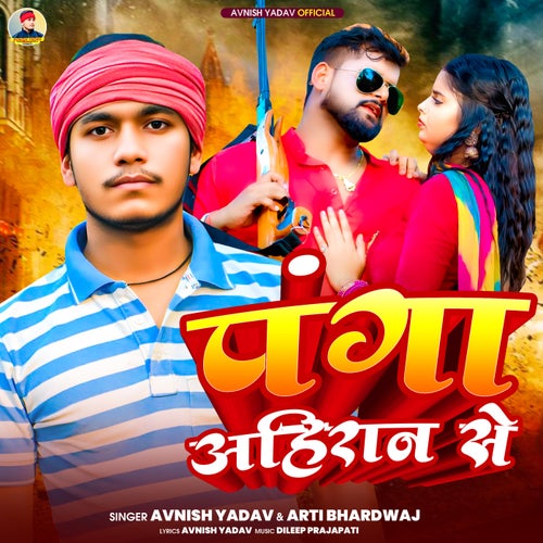 Panga Ahiran Se